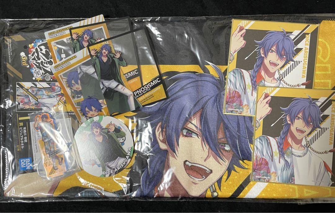 有栖川帝統 35個セット Amazon.co.jp: ヒプノシスマイク 有栖川帝統セット BZW1ZV3Q