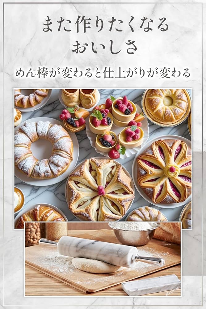 台湾JEmarble 大理石ハンドルめん棒 Amazon | 台湾JEmarble大理石ハンドル麺棒-白/木柄麵棍 Rolling