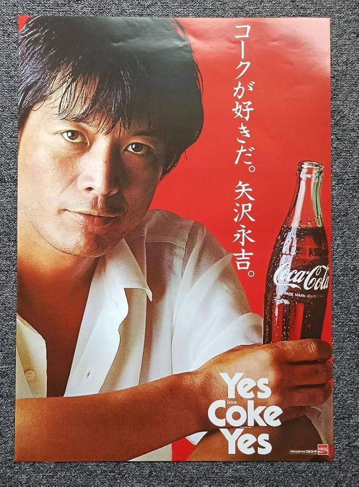 Amazon.co.jp: E. 矢沢永吉 広告ポスター : おもちゃ