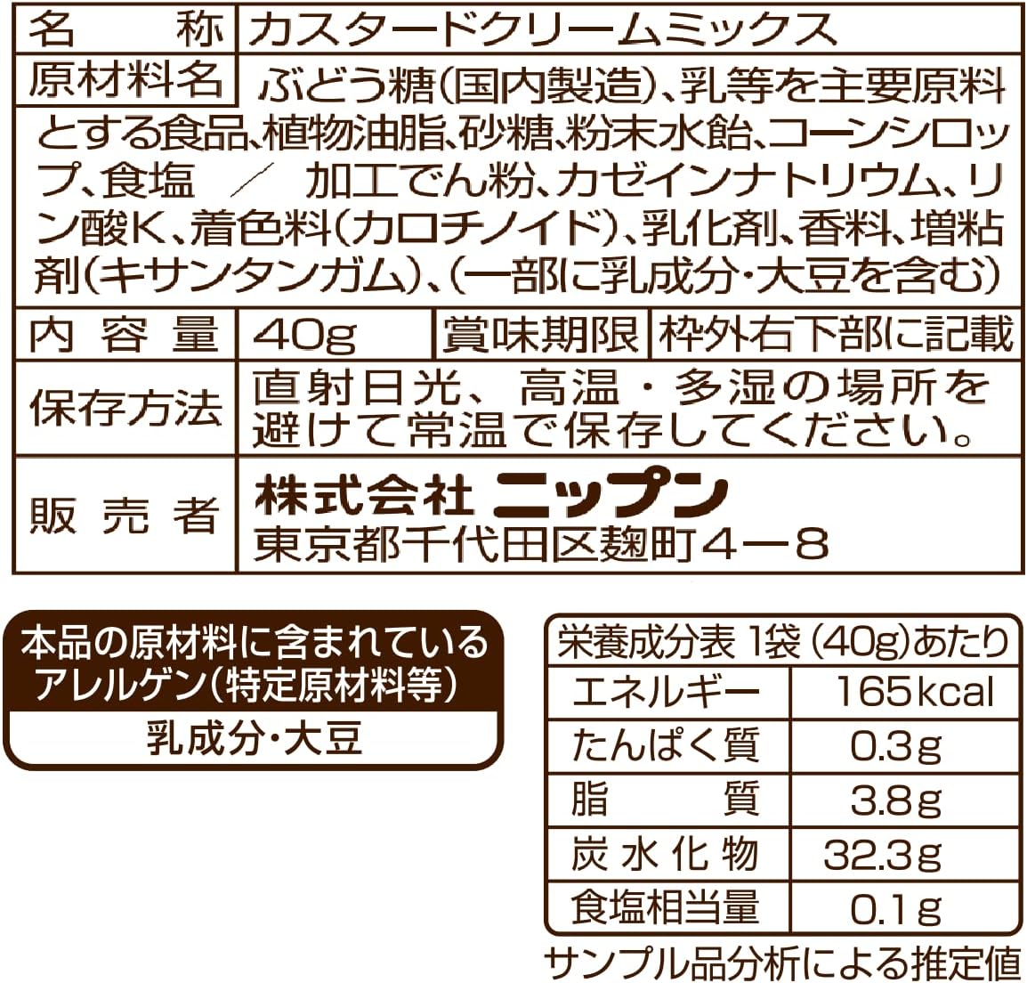 Nippn ニップン めちゃラク カスタードクリームミックス 40g ×6個