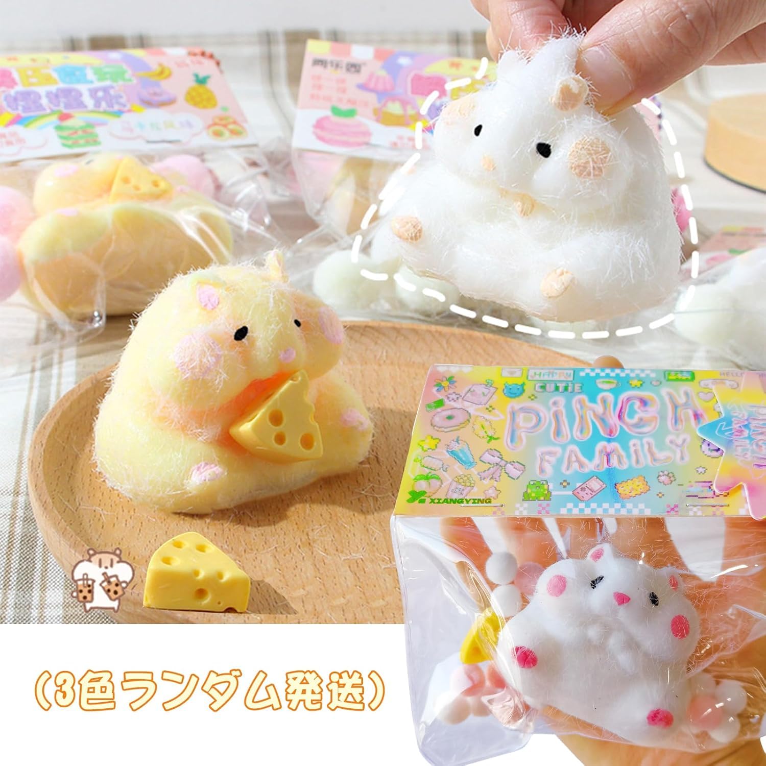 Amazon | スクイーズ玩具 ハムスター おもちゃ 動物 かわいい 弾性