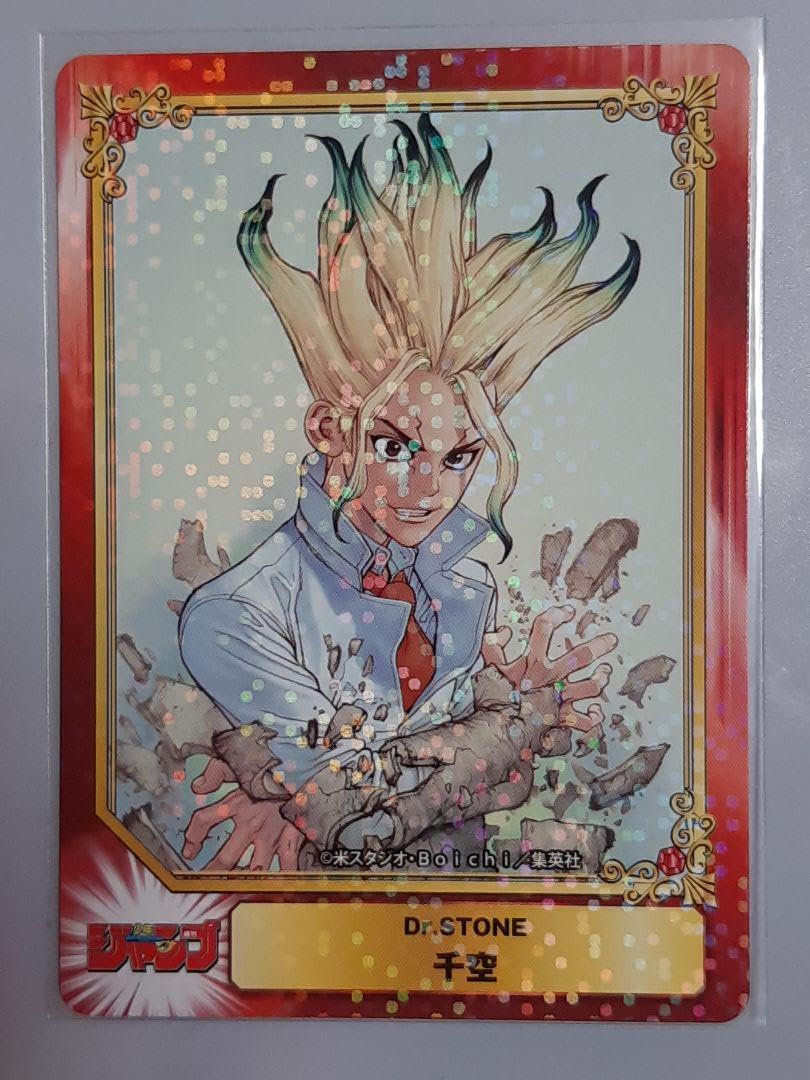 Dr.STONE ドクターストーン 千空 非売品キラカード Amazon.co.jp: Dr.STONE ドクターストーン 千空 キラカード
