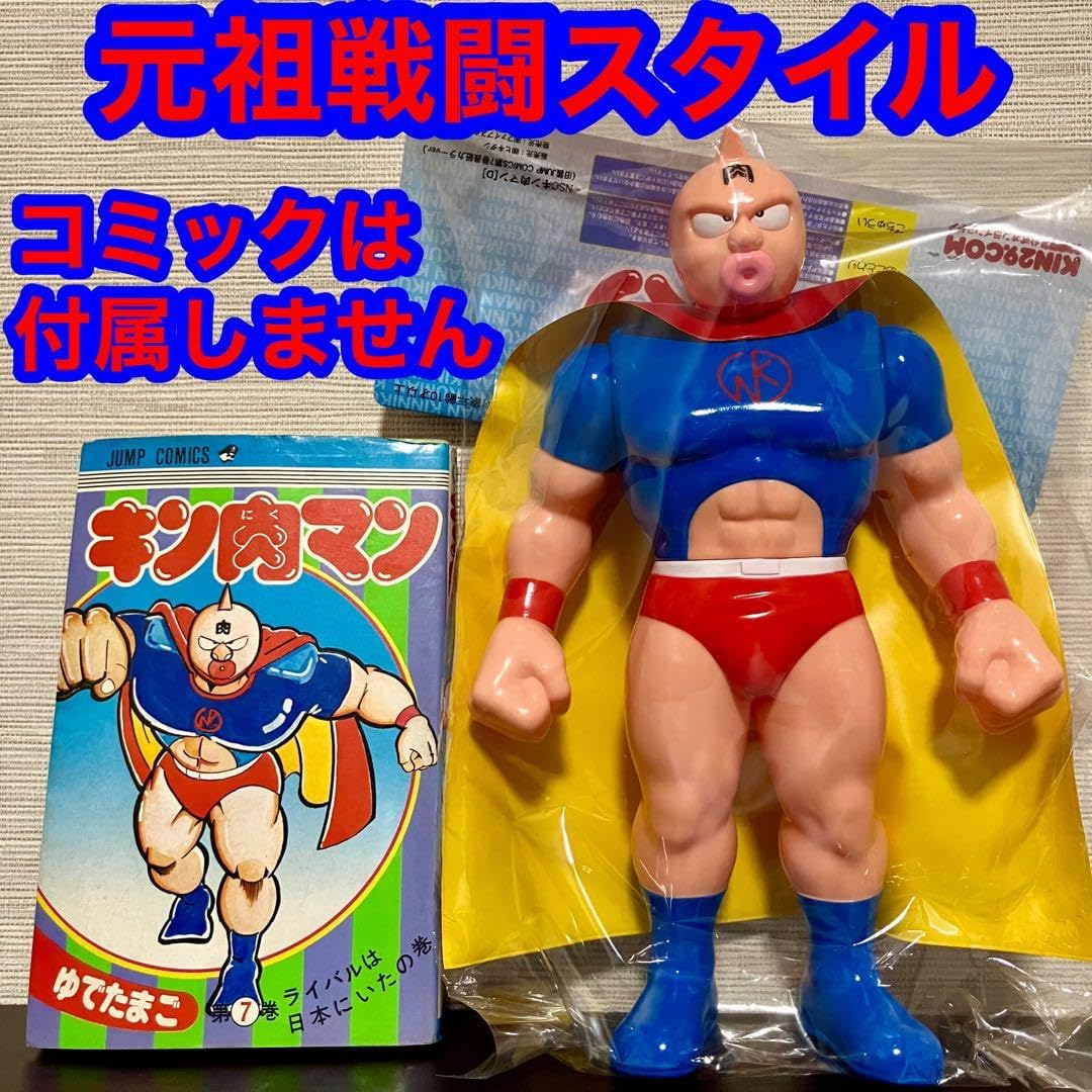 ファイブスタートイ　キン肉マンソフビ　キン肉マン Amazon.co.jp: ファイブスタートイ NSC ELECTRIC TOYS限定 キン肉マン