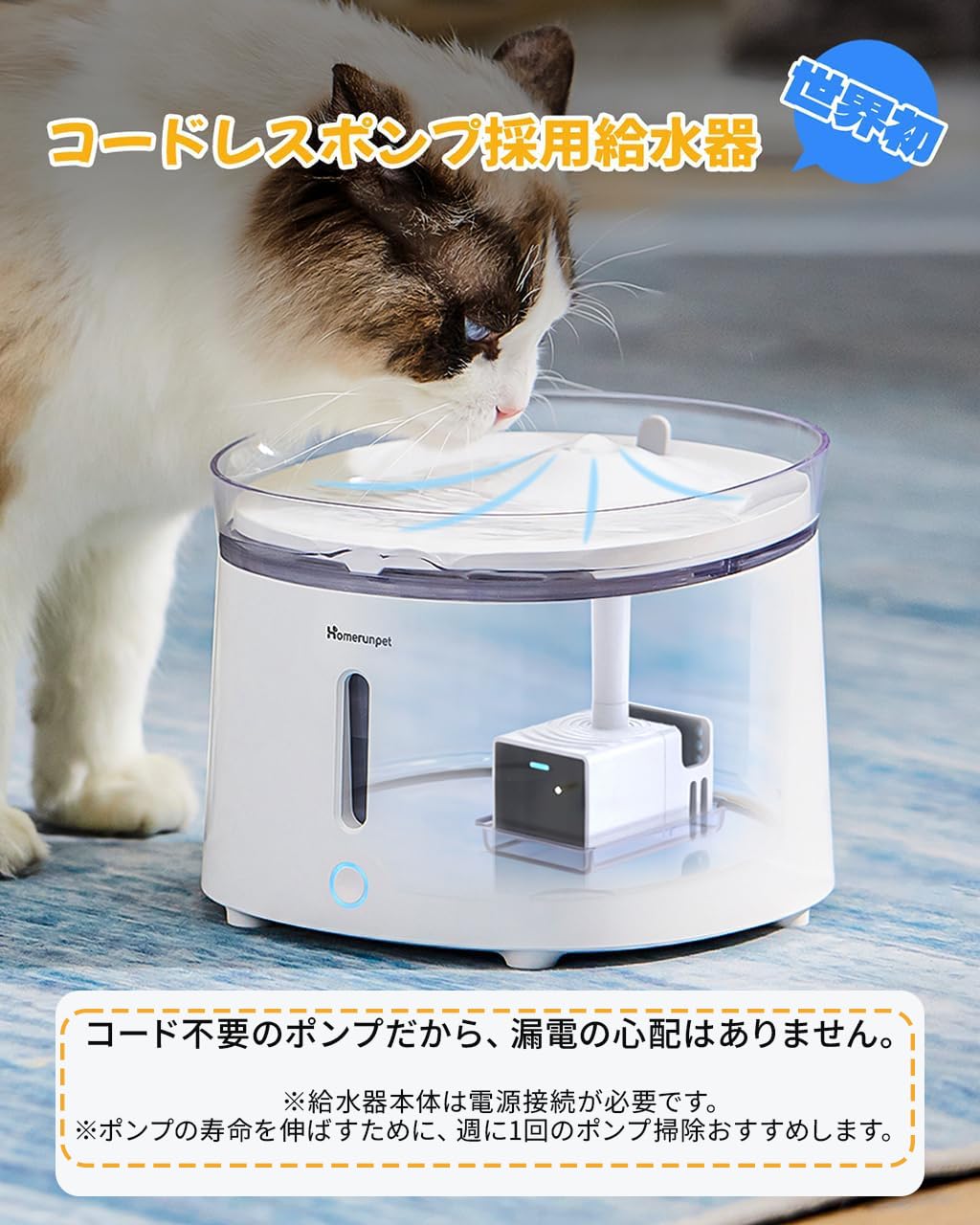 Homerunpet Fontana d'acqua per animali domestici WF20