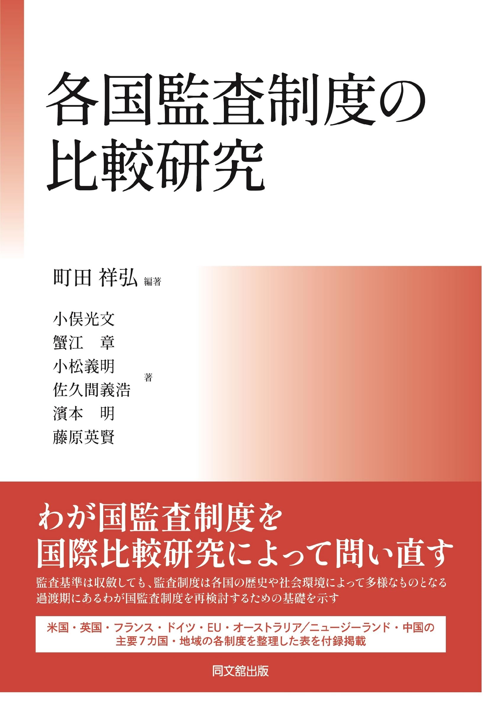 同和文献　差別問題総監 同和文献 差別問題総監 同和文献 差別問題総監 技術士試験[総合