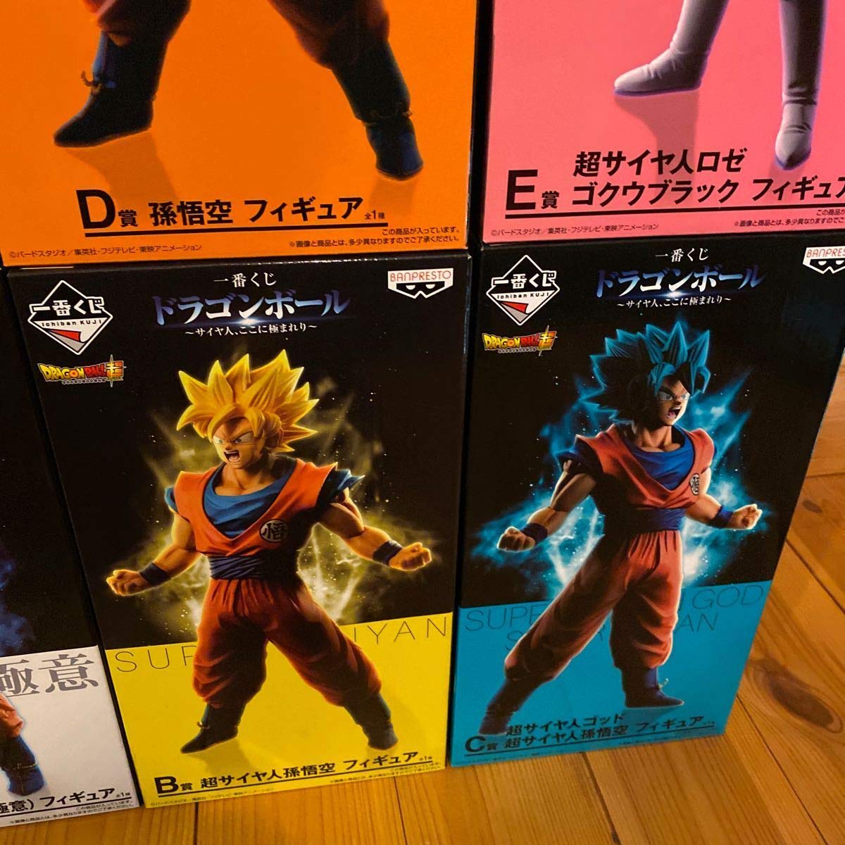 Amazon | 一番くじ サイヤ人、ここに極まれり 孫悟空 身勝手の極意 超