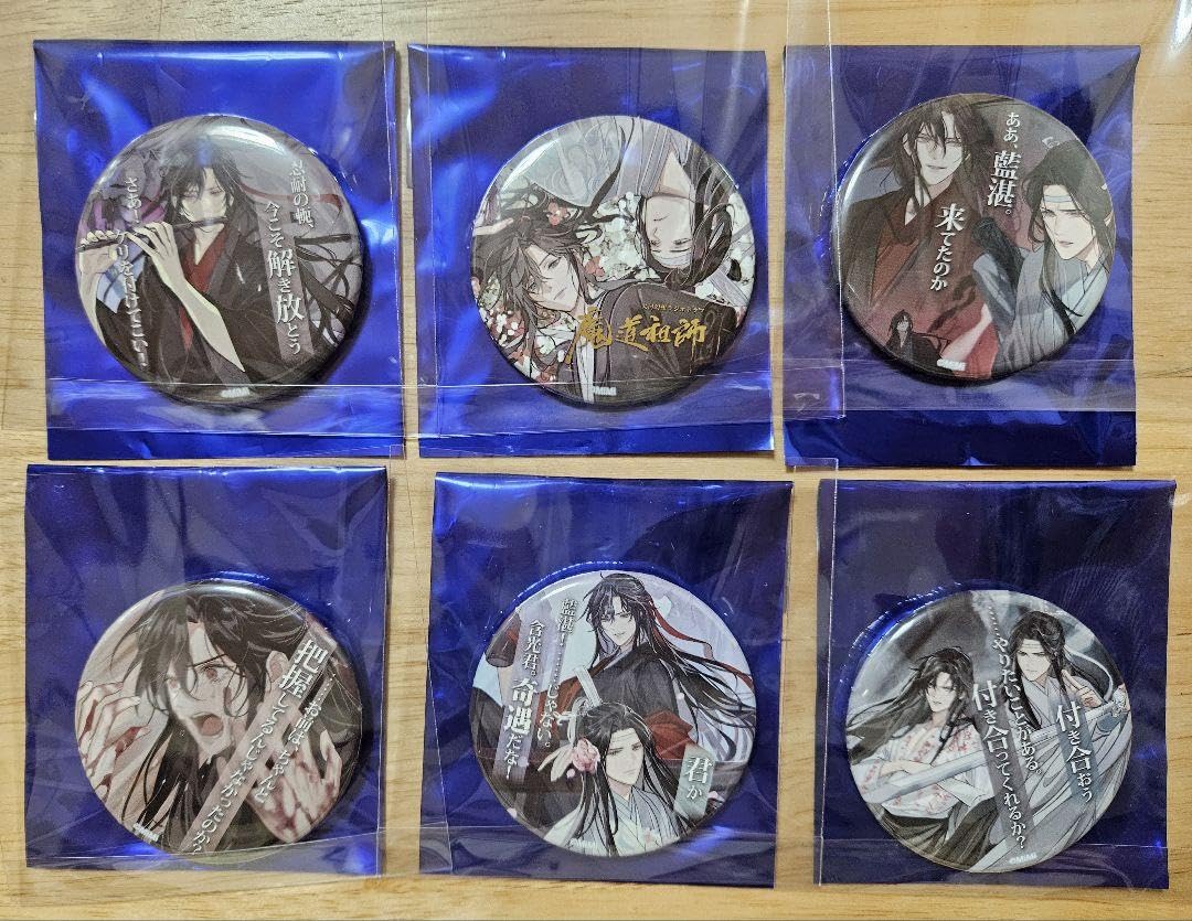 魔道祖師缶バッジ名台詞シリーズ