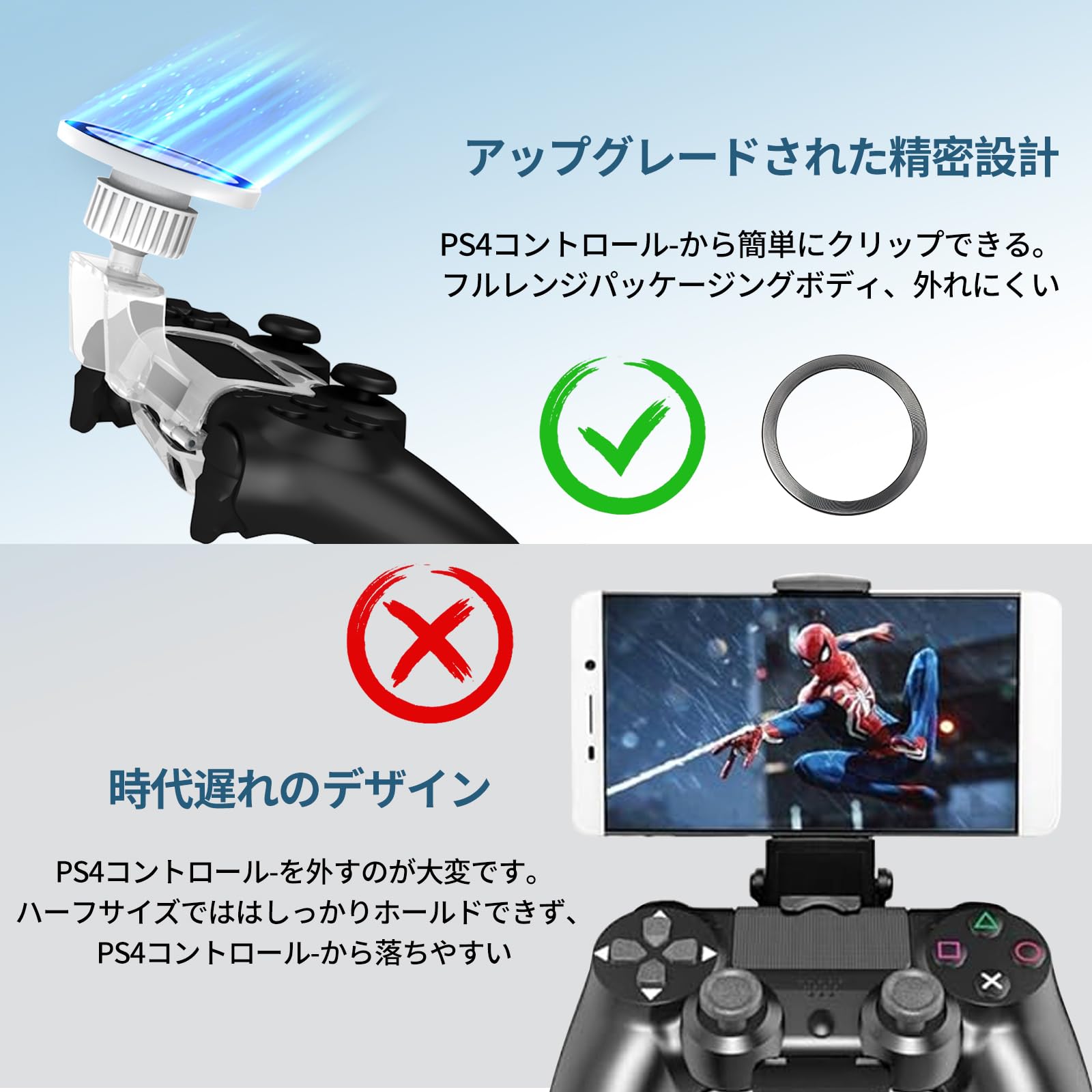 Amazon | PS4スマホホルダー IOS/Android対応 360度調節可能 PS4
