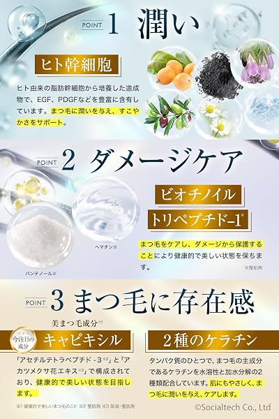 ビオルチア (Bio Lucia) アイラッシュセラム まつ毛美容液 まつげ美容液 ハーフサイズ 3mL×1本 - 5