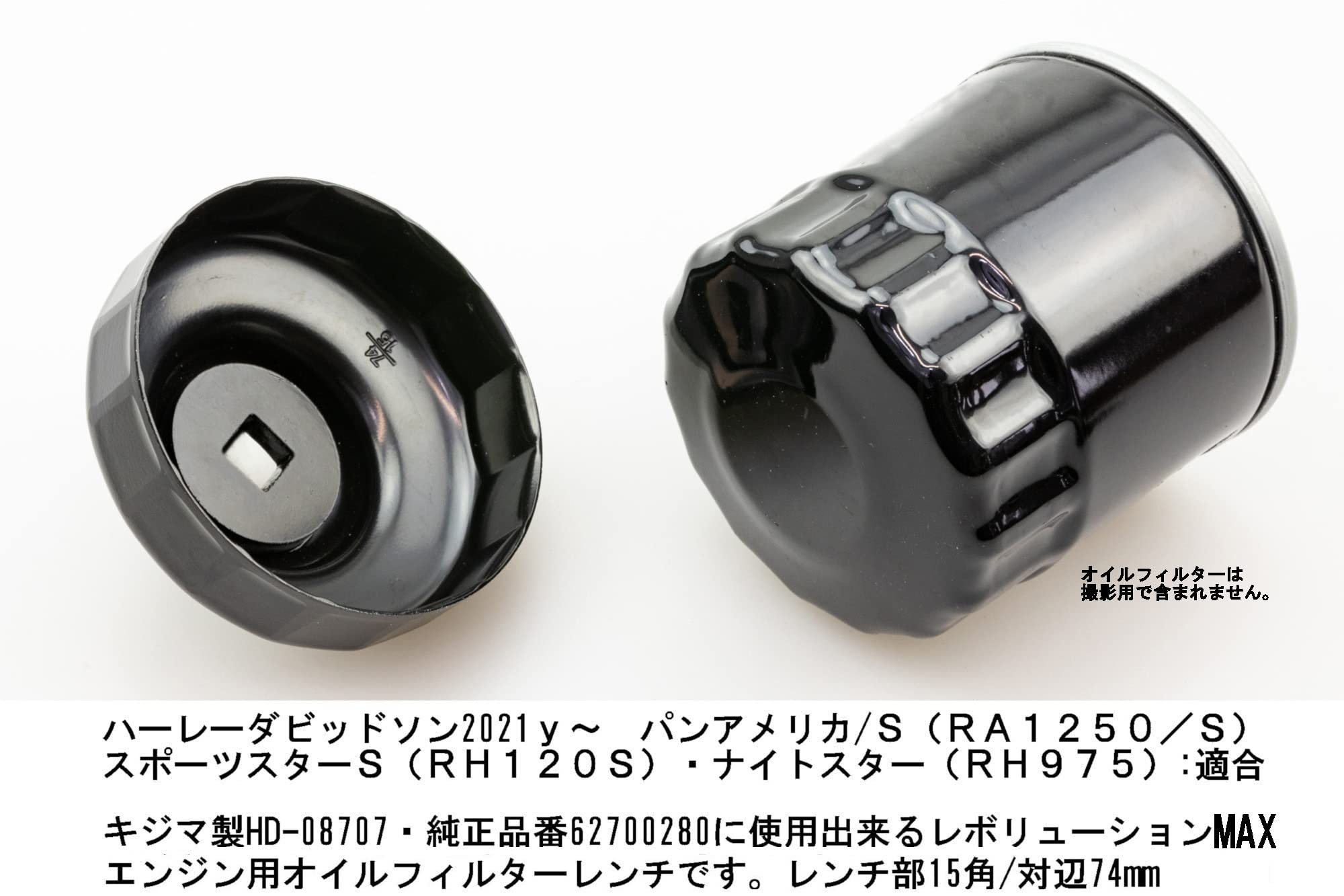 Amazon.co.jp: キジマ(Kijima) バイクパーツ オイルフィルターレンチ 