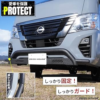 Amazon | 日産 NV350 キャラバン バンパー バンパーガード