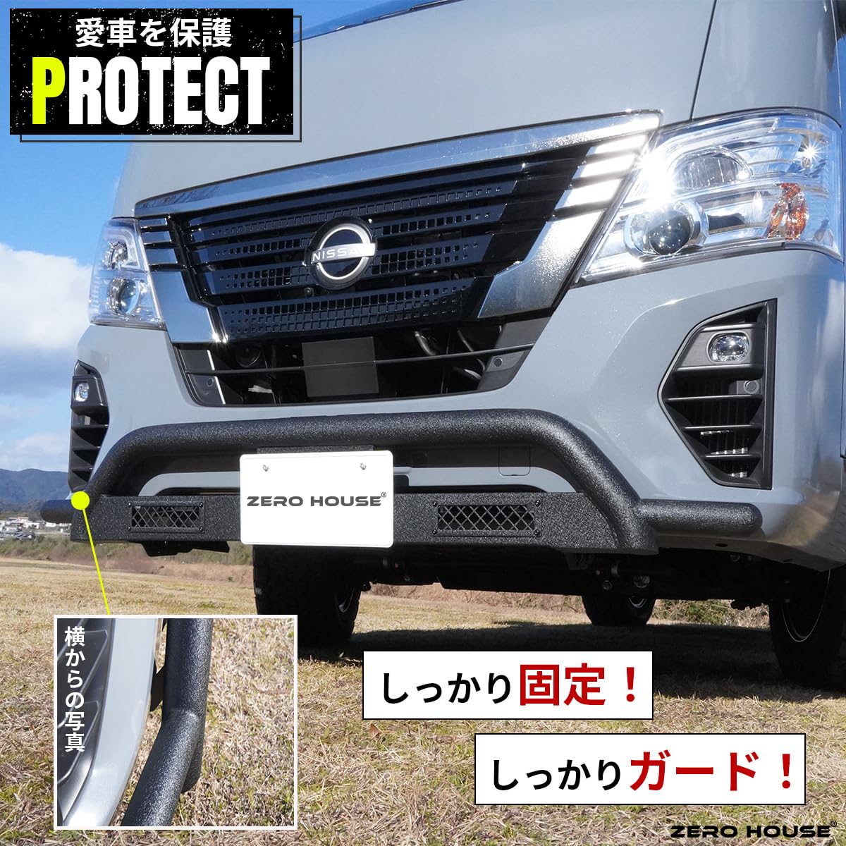 Amazon | 日産 NV350 キャラバン バンパー バンパーガード フロント