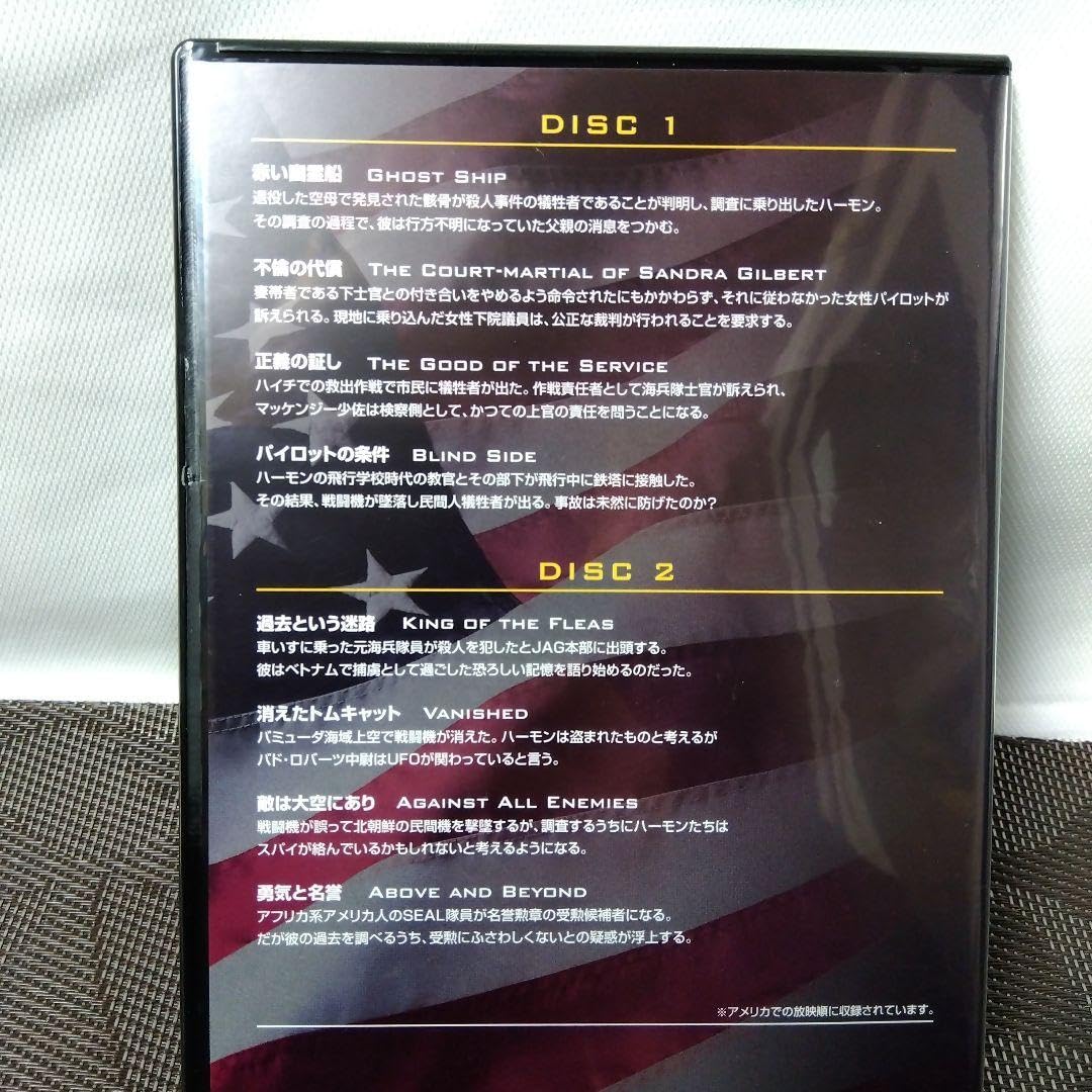 Amazon.co.jp: DVD JAG 犯罪捜査官ネイビーファイル シーズン3 日本語