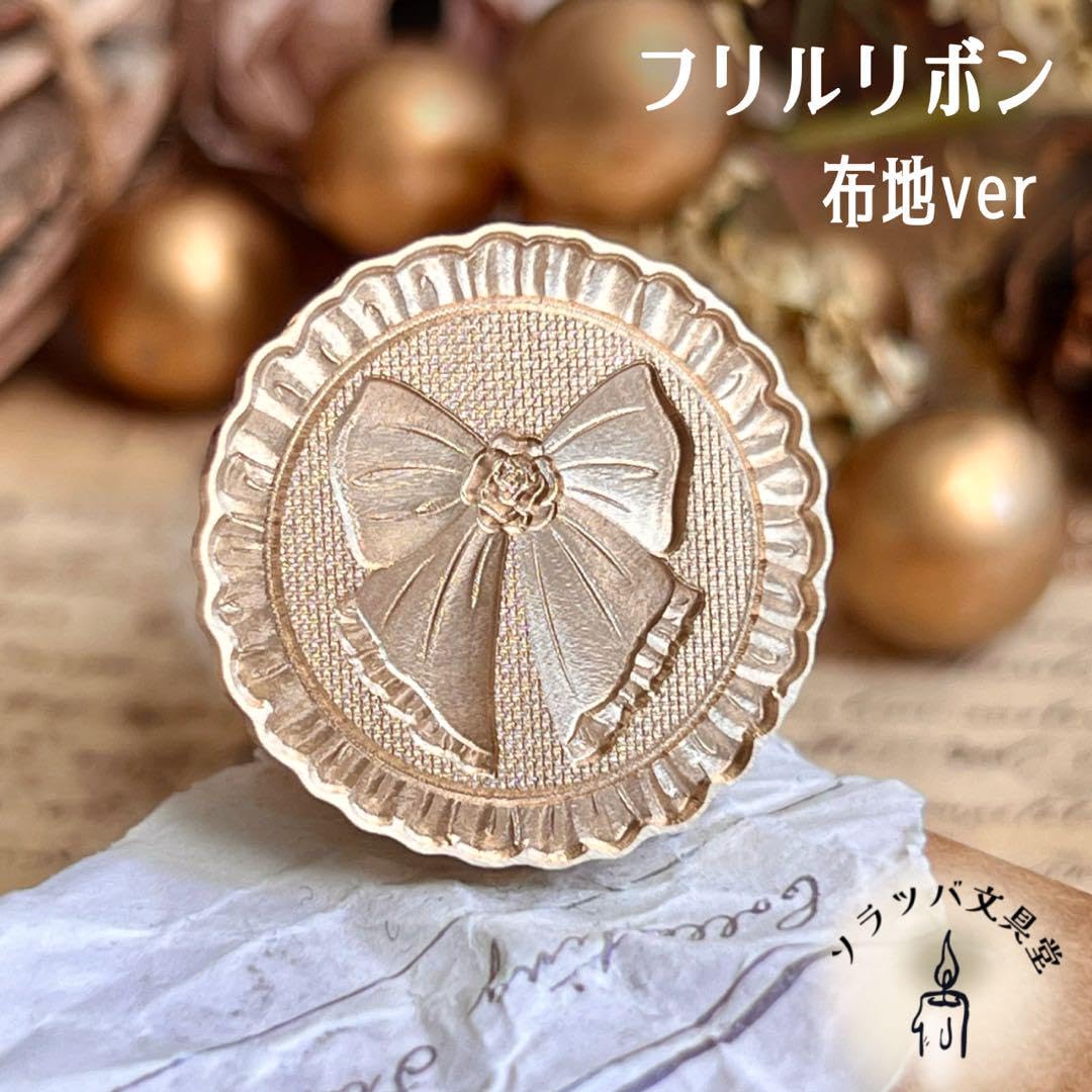 Amazon.co.jp: 3D フリルリボン 布地 正規品 スタンプヘッド  
