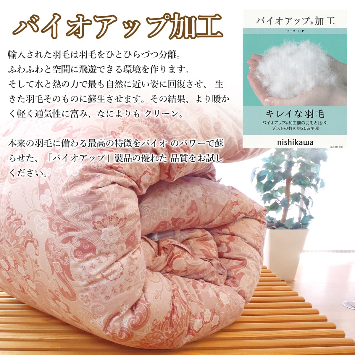 Amazon｜西川 羽毛布団シングル フランス産ダウン93％ シングルサイズ