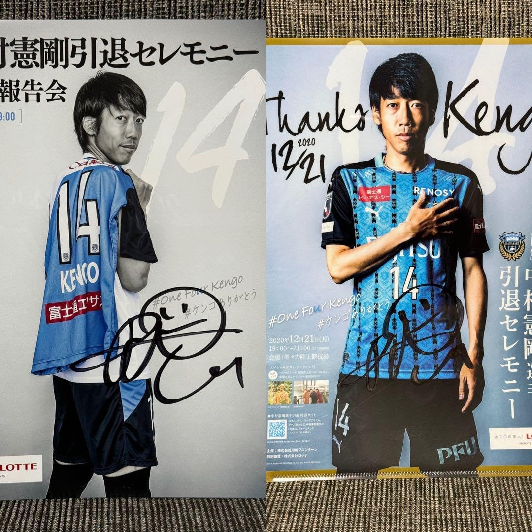 Amazon.co.jp: 中村憲剛 直筆サイン入り 引退記念グッズ : スポーツ  