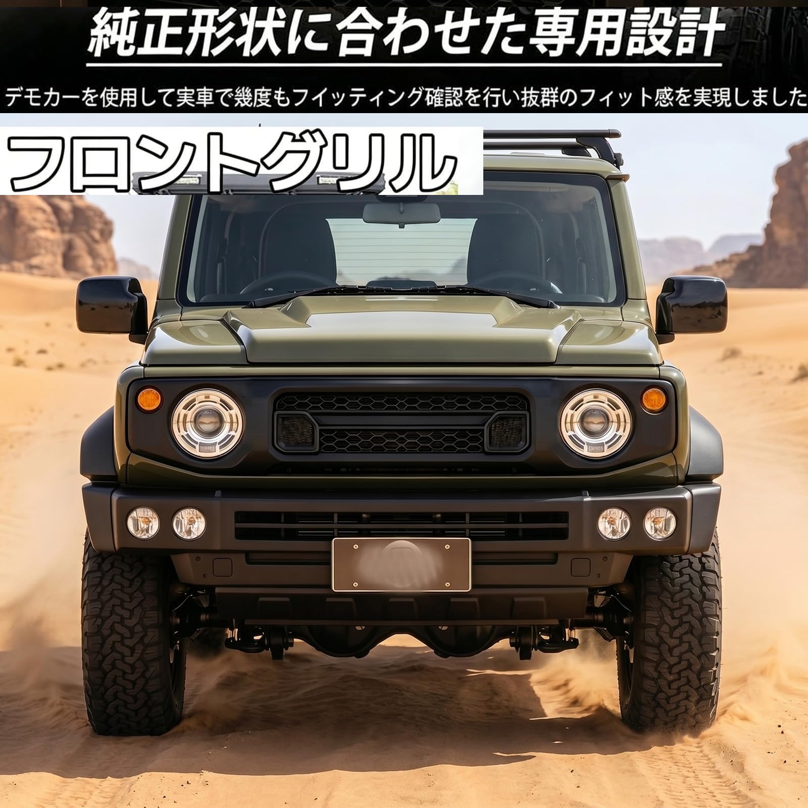 ジムニーシエラ用　社外グリル Amazon.co.jp: ApexGo ジムニーフロントグリルJimny JB64 JB74 JC74
