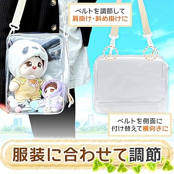 Amazon | 【推しとお出掛け】 痛バッグ ぬいぐるみ用 ショルダー