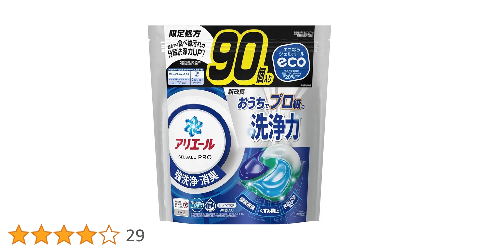 アリエール　ジェルボールプロ　洗濯洗剤　92個入 2袋 64個入2袋　計312個 Amazon | P&G アリエールジェルボールプロ 超メガJ 92個 | Procter
