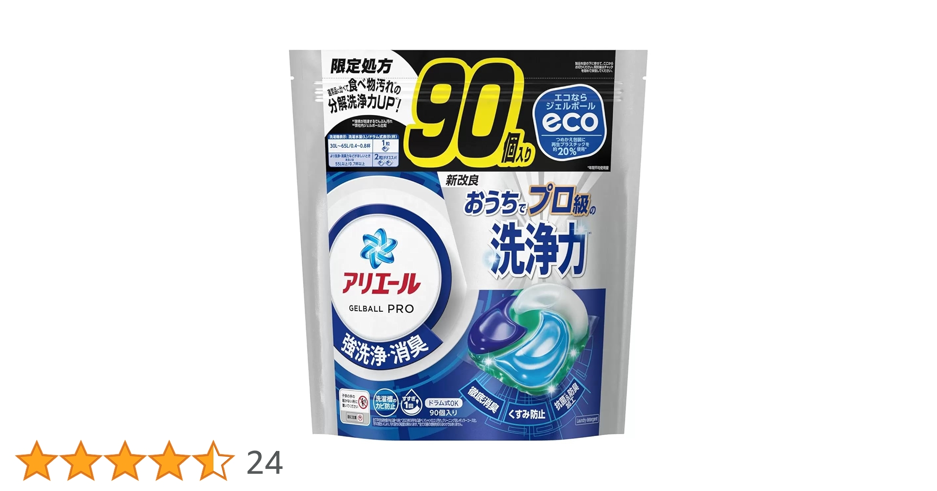 【新品・未開封品】おうちでプロ級の洗浄力　アリエール　90個入×4個　360個 Amazon | 【大容量】アリエール ジェルボール プロ 洗濯洗剤