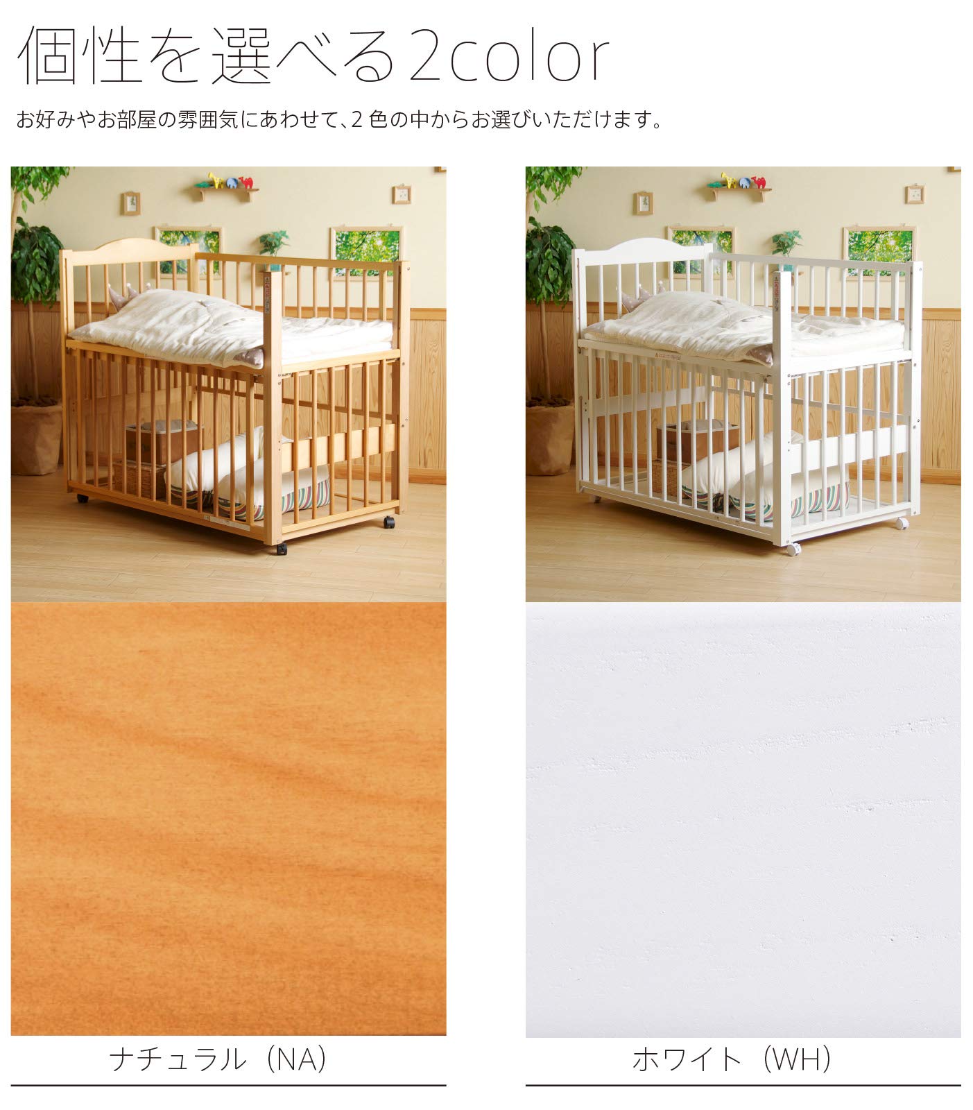 Amazon.co.jp: 日本製ベビーベッド「ツースライドベッド 