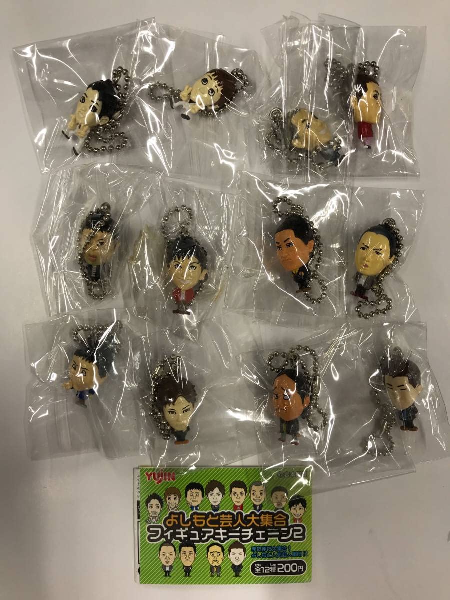 Amazon.co.jp: よしもと芸人大集合 フィギュアキーチェーン2 全12種