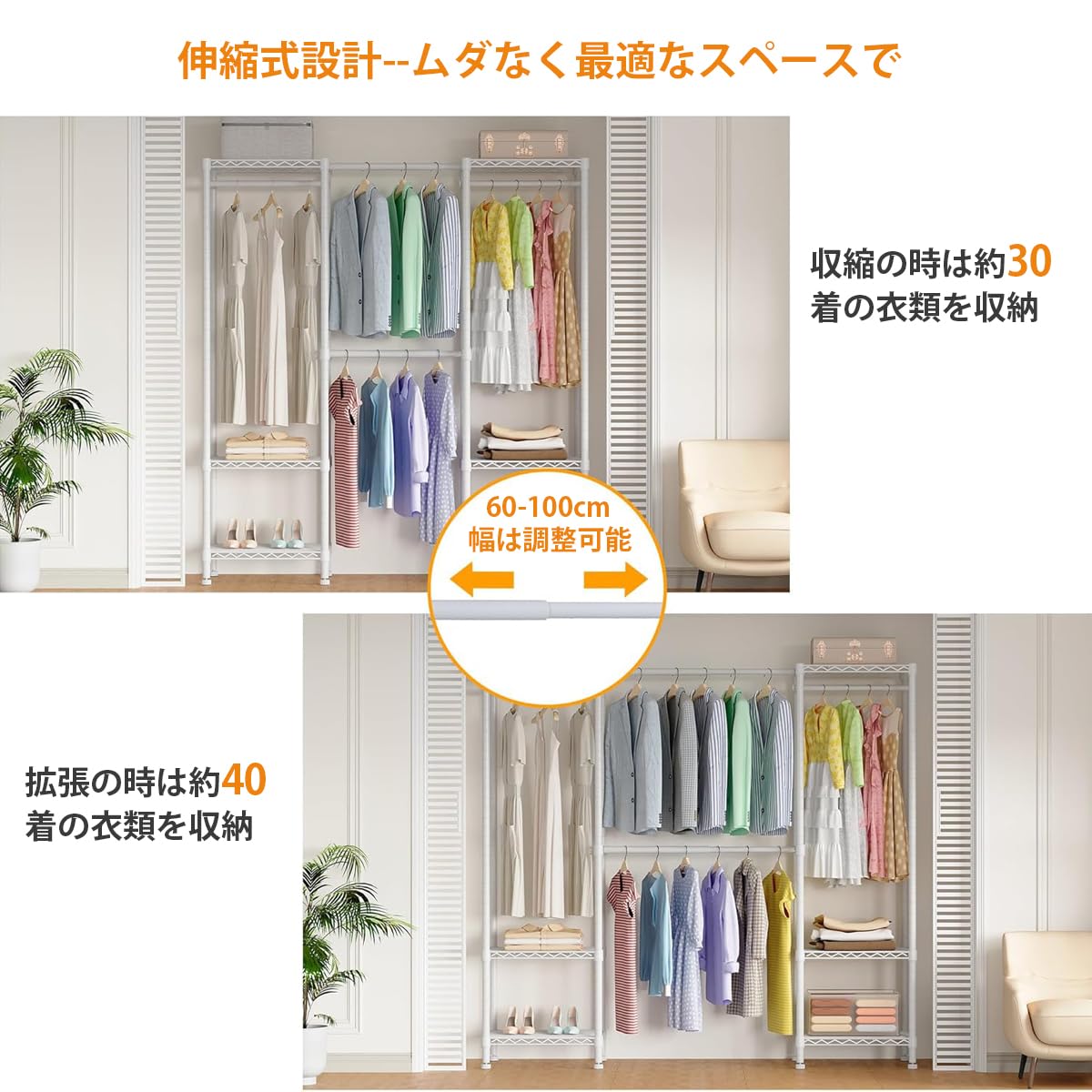 Amazon｜AZAKBL ハンガーラック 大容量 伸縮 幅148~188cm ワードローブ