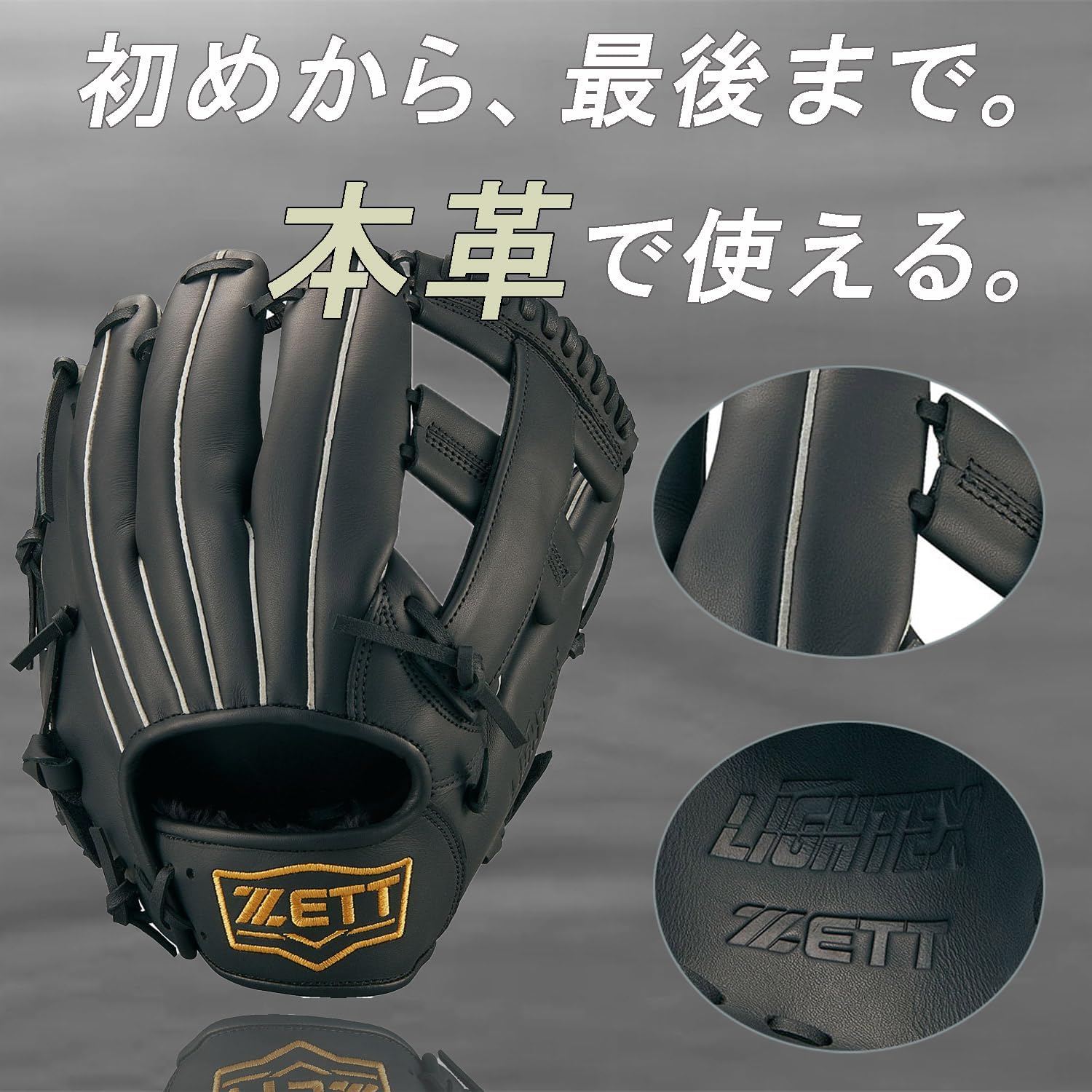 Zett BSGB3910A Soft Baseball and Soft Gloves, All-Round, Right Throw/Left Throw, Black, 2023 Model