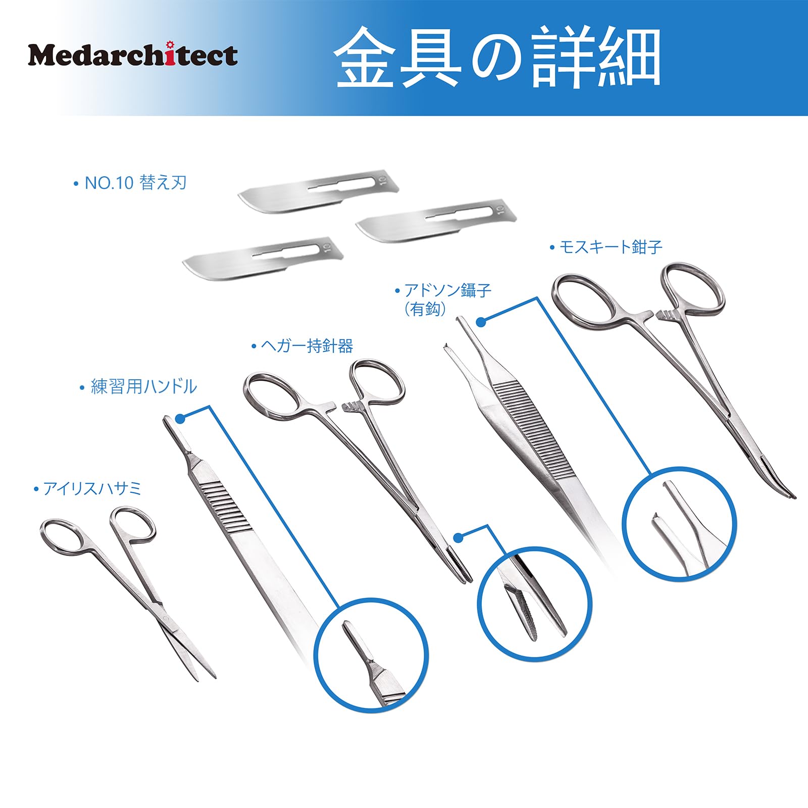 Amazon.co.jp: Medarchitect 縫合練習キット 学生用 教育用途専用 14か
