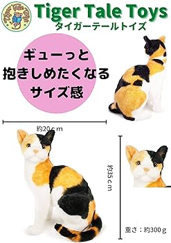Amazon.co.jp: Tiger Tale Toys (タイガーテールトイズ) ねこ 猫