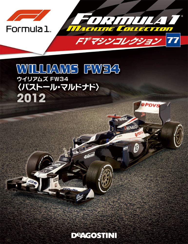 Amazon.co.jp: F1マシンコレクション 77号 [分冊百科] (モデル付) : 本