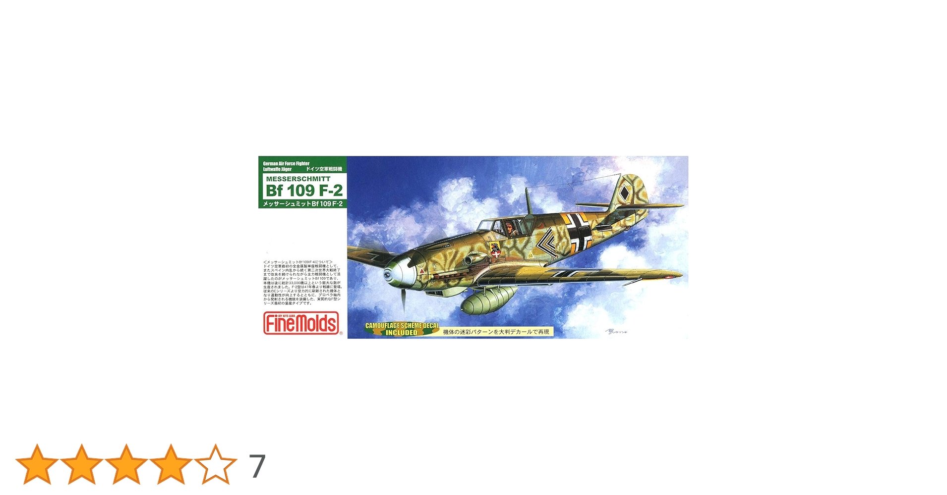 (未使用･未開封品)　ファインモールド 1/72 ドイツ空軍 メッサーシュミット Bf109 F-4 プラモデル FL2 gsx453j Amazon | ファインモールド 1/72 ドイツ空軍 メッサーシュミット