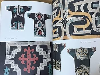 Amazon.co.jp: h14 アイヌ文様の美 線のいのち息づくかたち 正誤表付