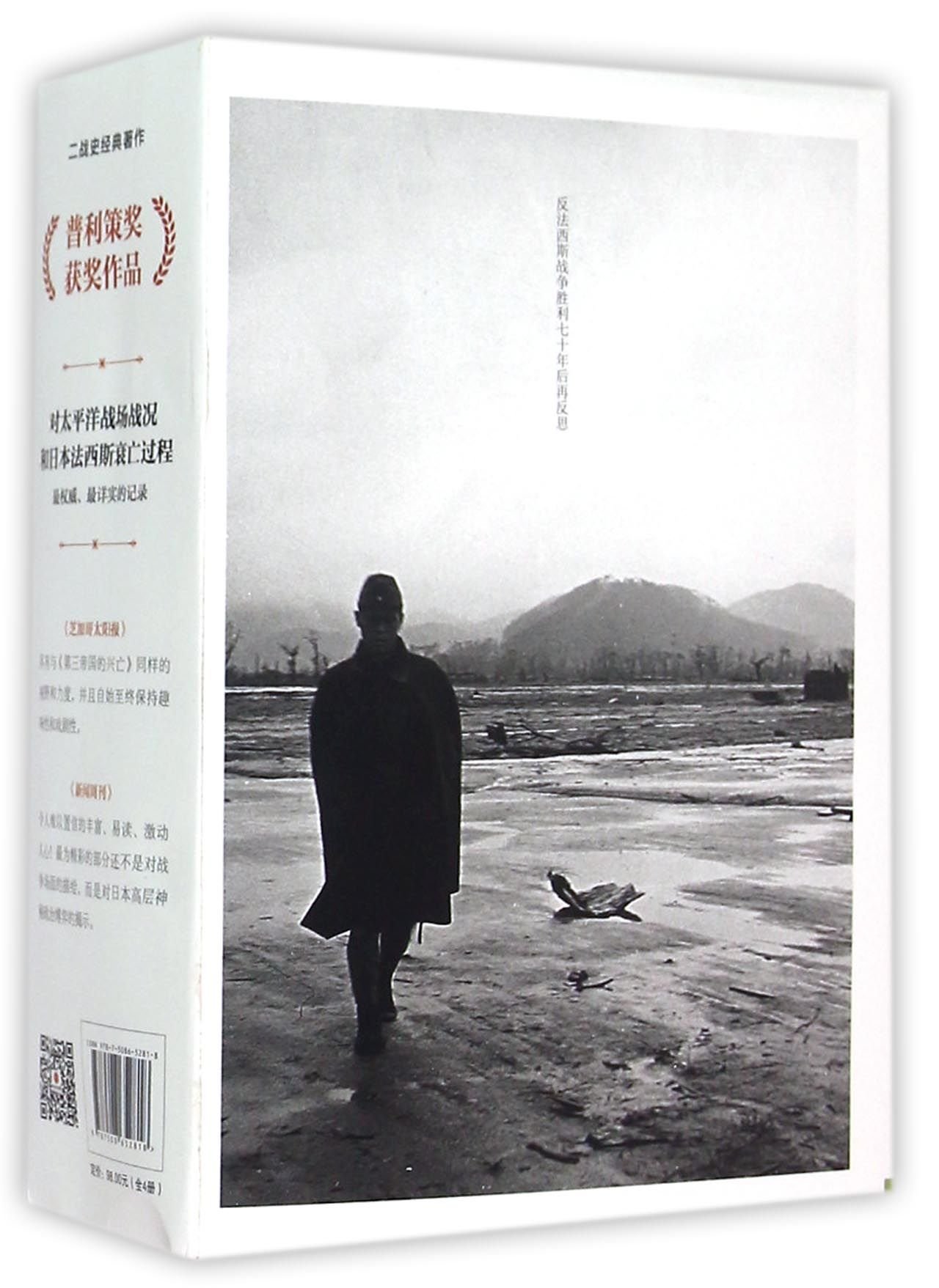 The Rising Sun: The Decline and Fall of the Japanese Empire, 1936-1945 (Chinese Edition)