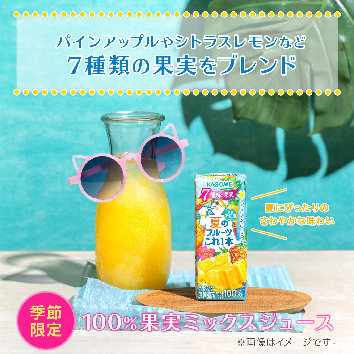 Amazon.co.jp: カゴメ 夏のフルーツこれ一本 パイン＆シトラスレモン