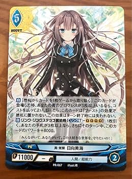 Amazon.co.jp: アンジュ ヴィエルジュ 真 覚醒 日向美海 パラレル