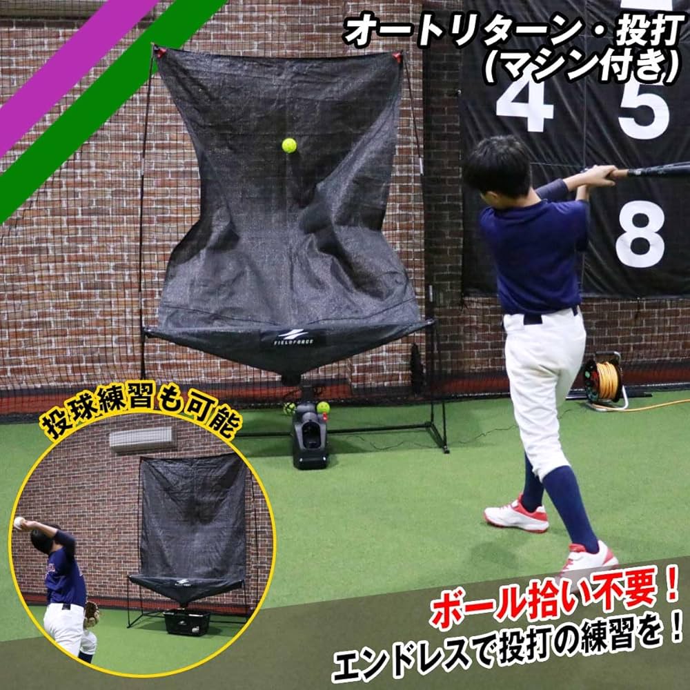 FIELD FORCE フロントティー専用マシン フロントティー専用マシン｜FFRT-500M｜【野球】フィールドフォース