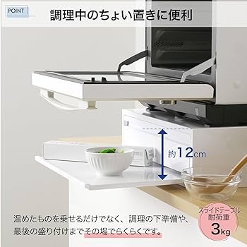 川口工器　レンジ下 収納 スライドテーブル 引き出し 高さ15cm 川口工器 レンジ下 スライドラック ロータイプ 高さ15cm 深型
