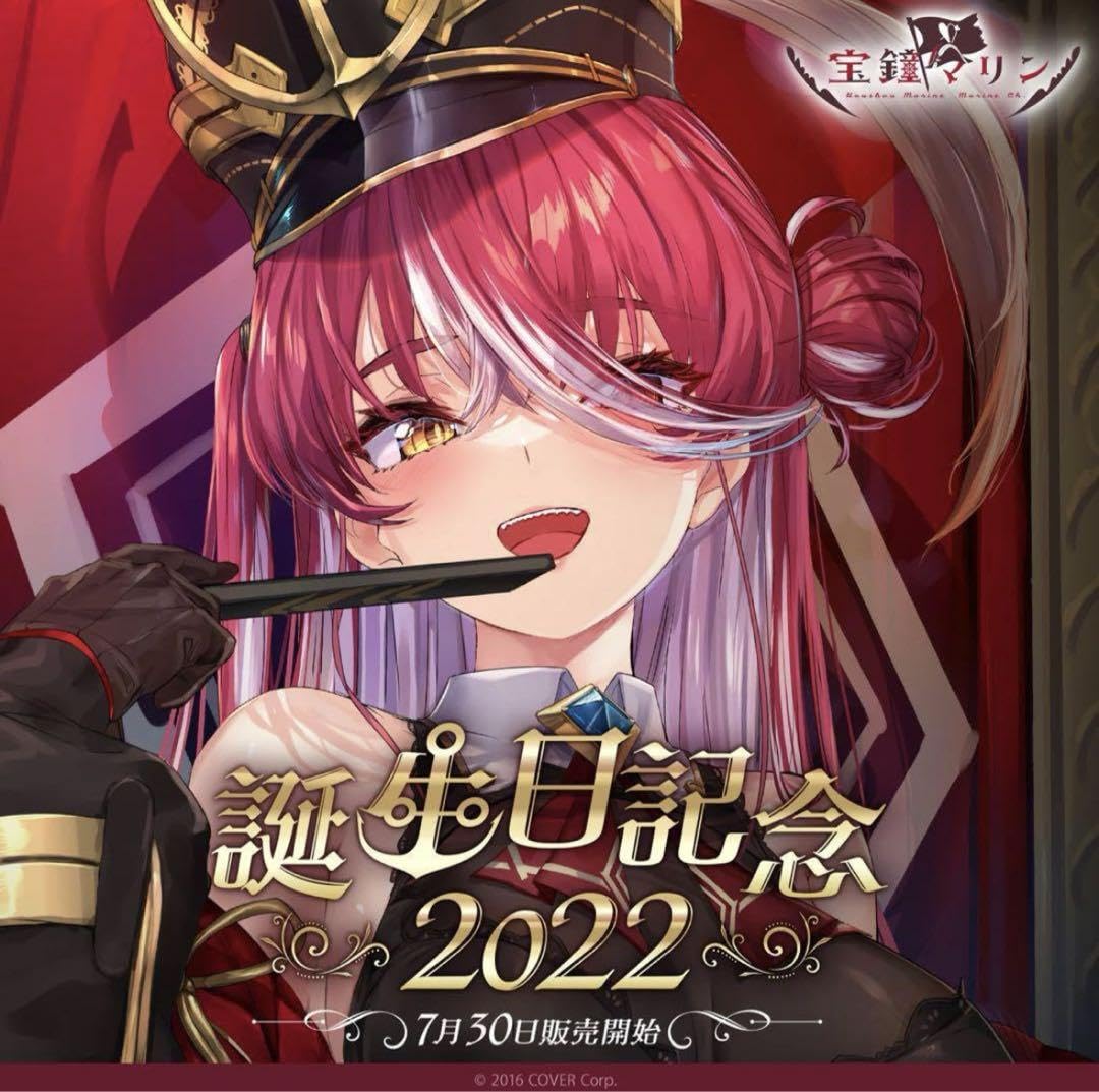 Amazon.co.jp: 宝鐘マリン誕生記念2022フルセット通常 : おもちゃ