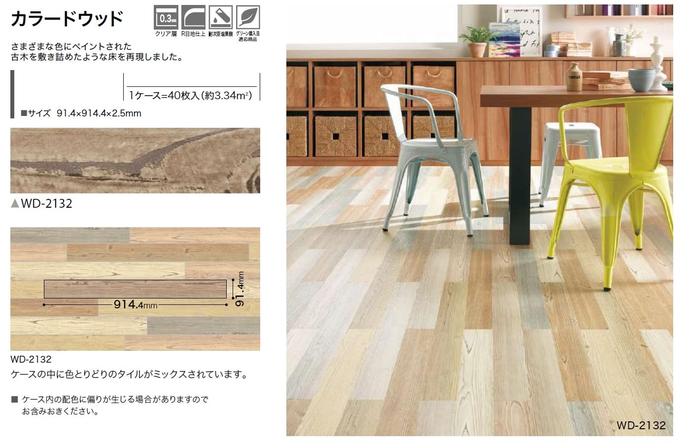 Amazon | サンゲツ フロアタイル フロアータイル 木目・ウッド