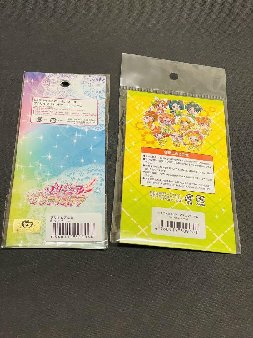 Amazon.co.jp: プリキュア カワいろパレット アクリルチャーム、SD