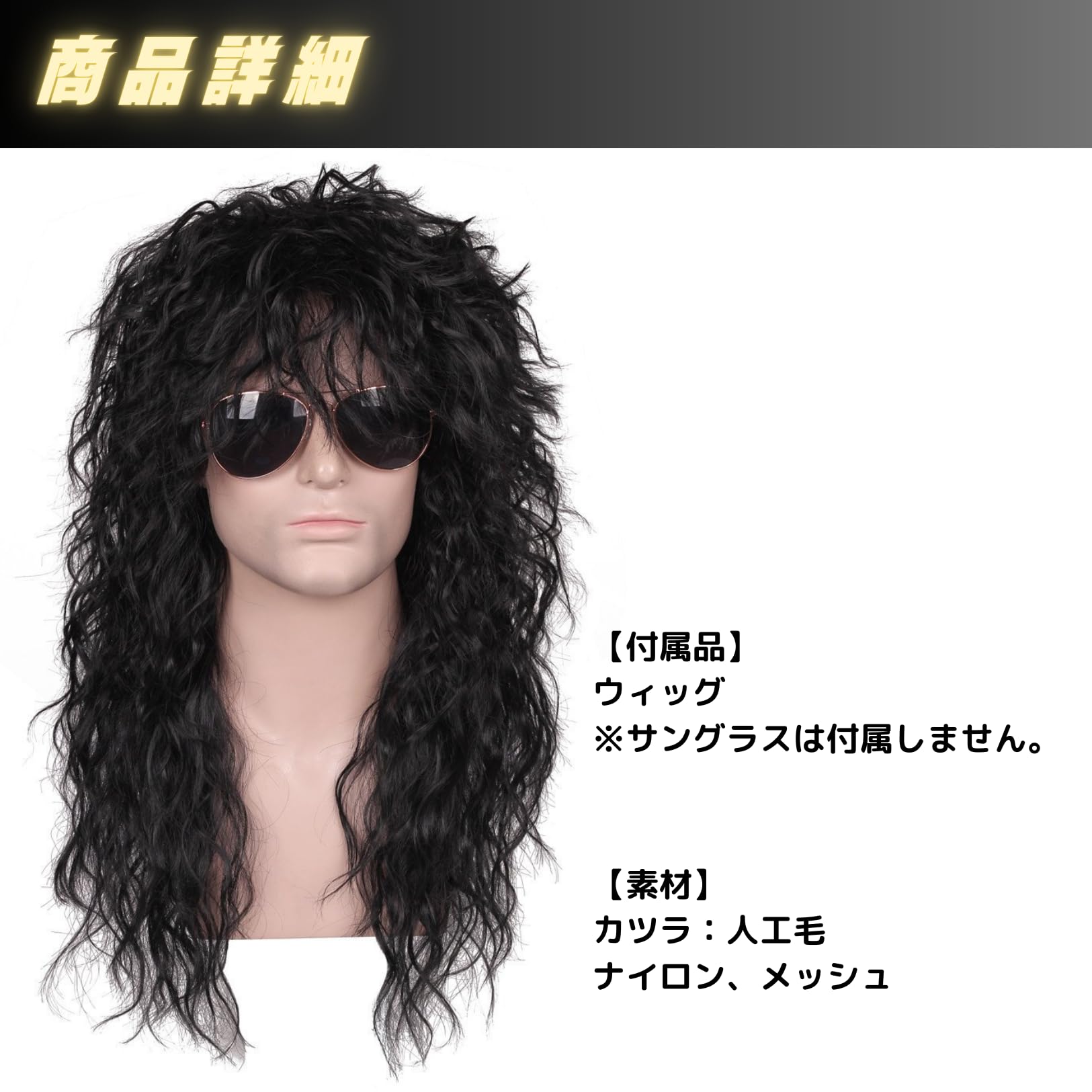 Amazon.co.jp: PLEAVIT ヘビーメタル ヘビメタ ウィッグ カツラ 衣装