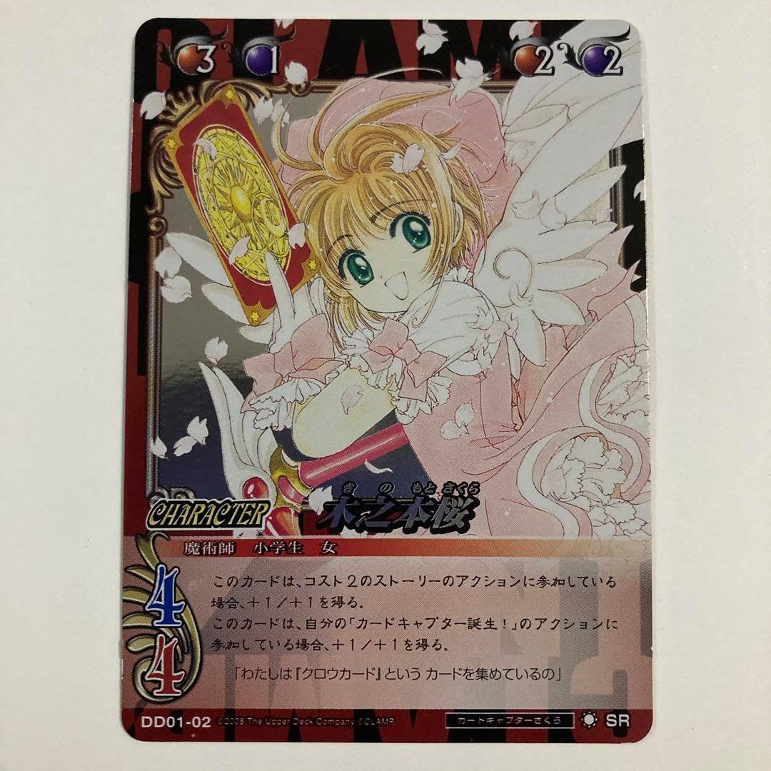 clamp cardland カードキャプターさくら木之本桜春の宴 clamp cardland カードキャプターさくら木之本桜春の宴