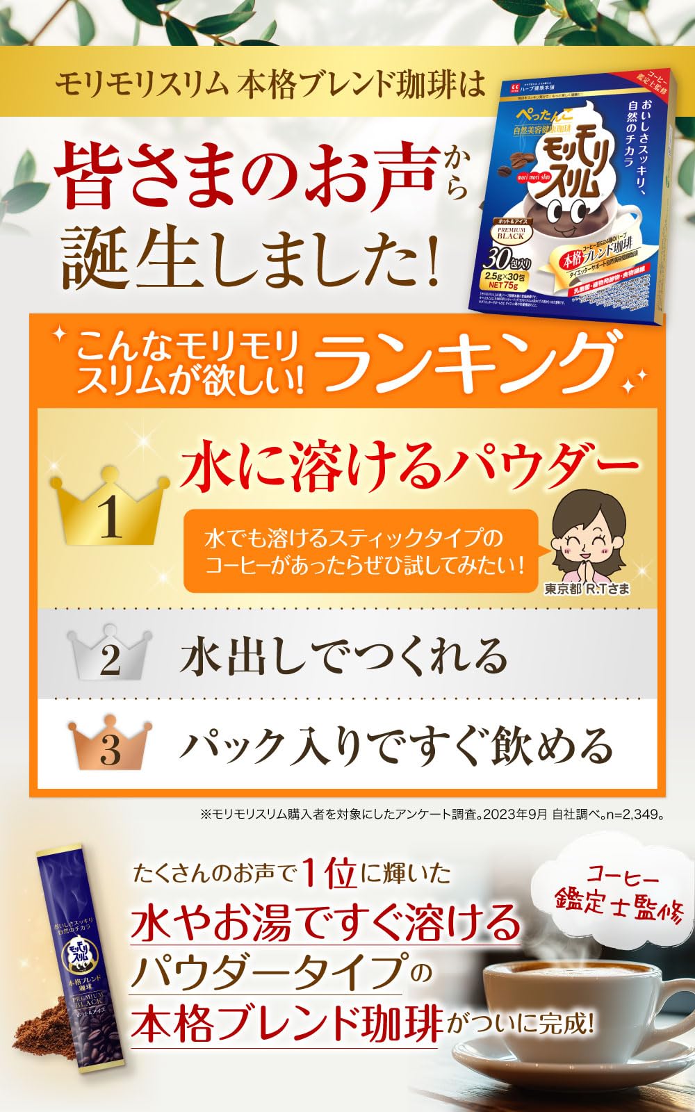 Amazon.co.jp: ハーブ健康本舗 モリモリスリム 本格ブレンド珈琲 (30包