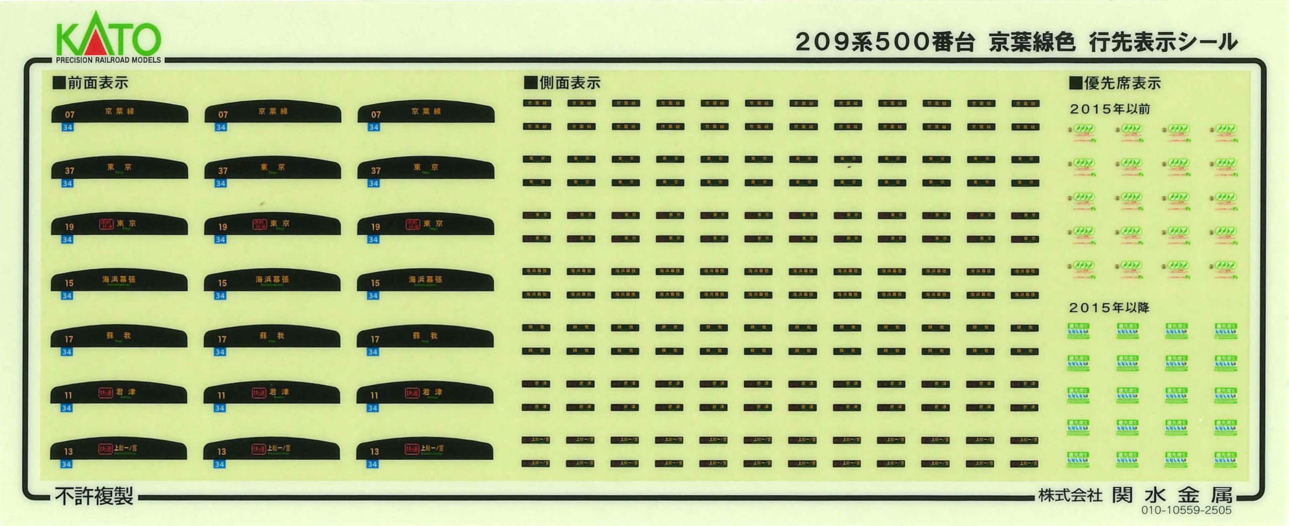 Amazon | KATO Nゲージ 209系500番台 京葉線色 4両増結セット