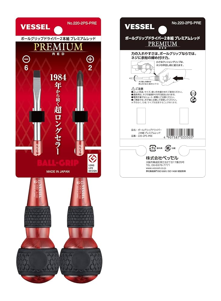 【限定色】ベッセル 2023限定ドライバー 全色セット プレミアムカラー 新製品「プレミアム限定品」発売のご案内 | ニュース