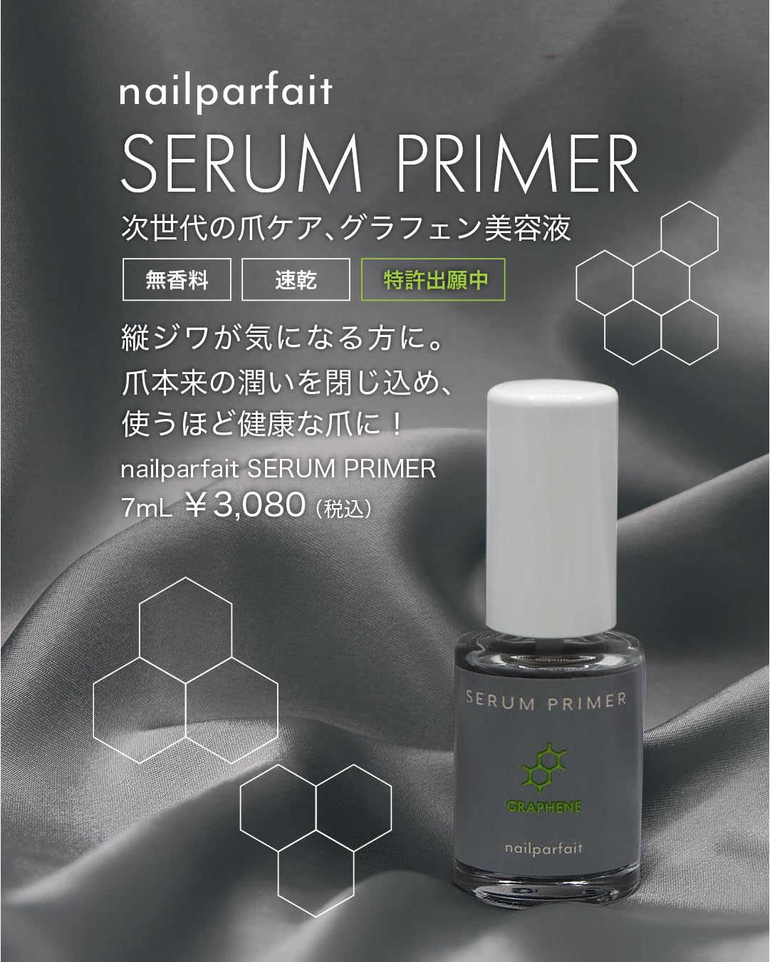 Amazon.co.jp: 【公式】ネイルパフェ セラムプライマー 7mL : ビューティー
