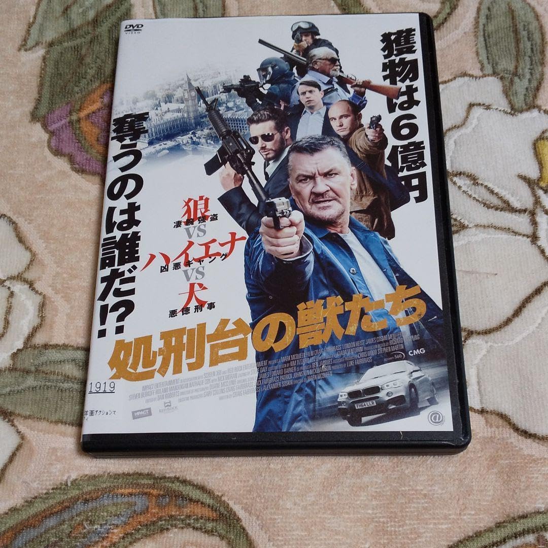 Amazon.co.jp: 『処刑台の獣たち』DVD/日本語字幕＆吹替付/クレイグ