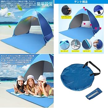 Amazon | ワンタッチテント ポップアップテント 組み立て不要 Amazon | ワンタッチテント ポップアップテント 組み立て不要