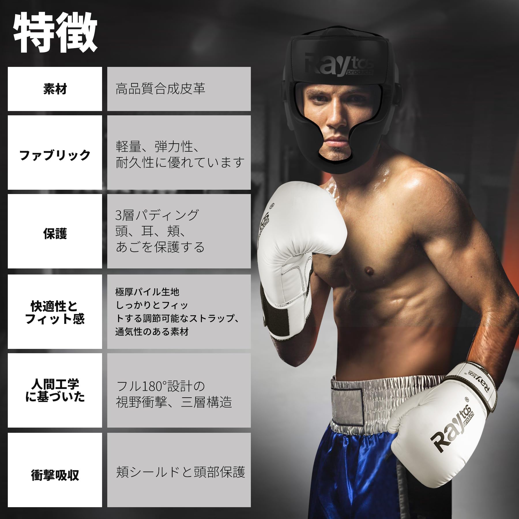 Amazon | Raytosボクシング用ヘッドギア（総合格闘技、ムエタイ